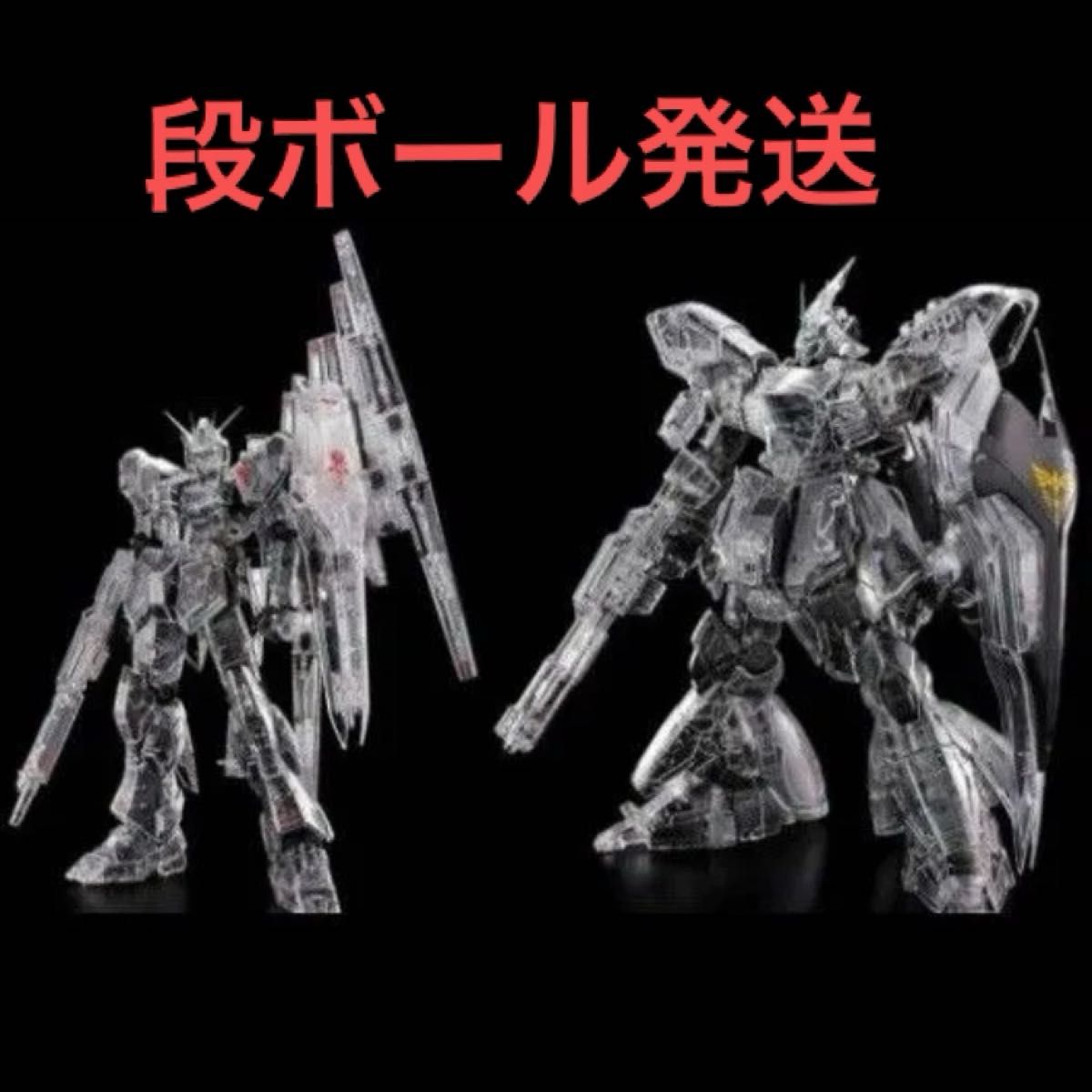 MG 1/100 νガンダム Ver.Ka [メカニカルクリア] 、サザビー Ver.Ka