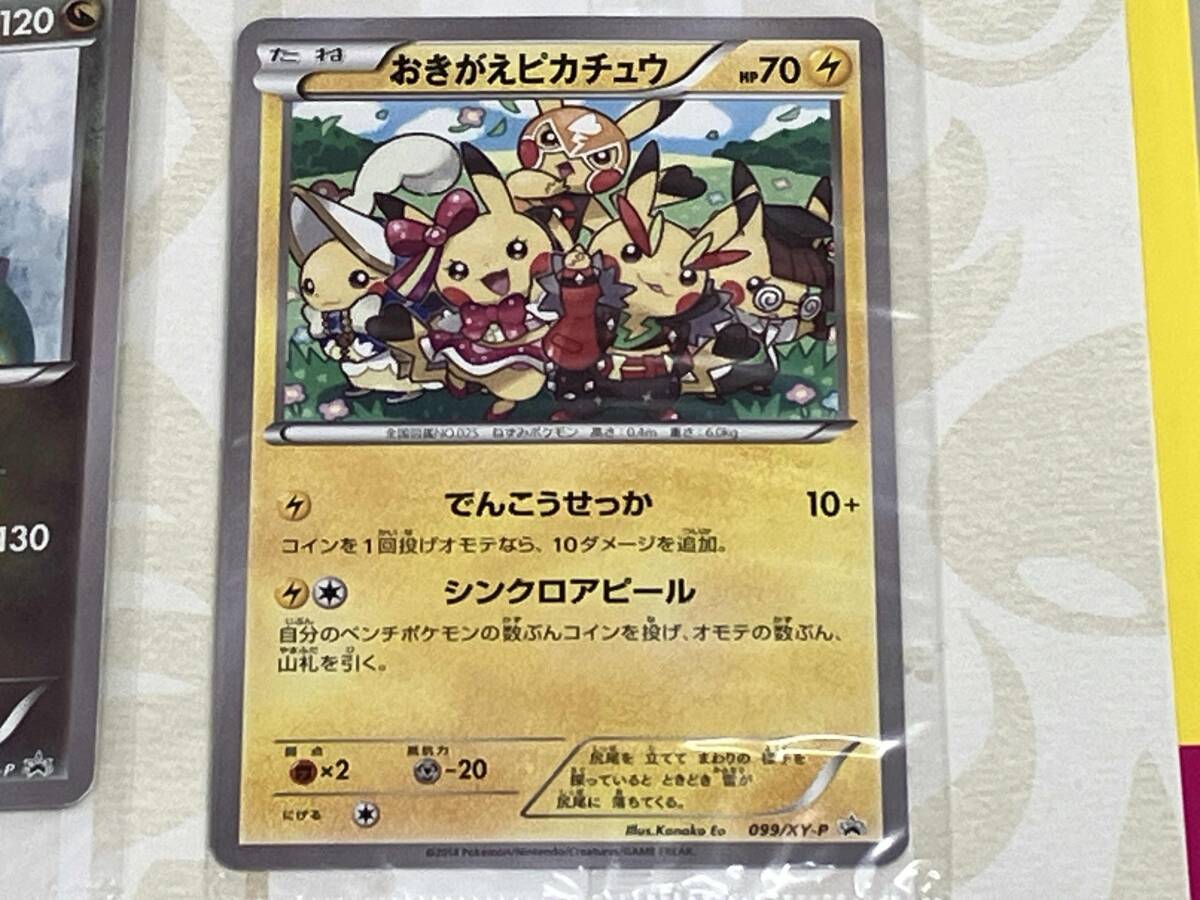 ポケモンカードゲームイラストコレクション おきがえピカチュウ 099/XY-P レックウザ 100/XY-P /【Buyee】 Buyee ...