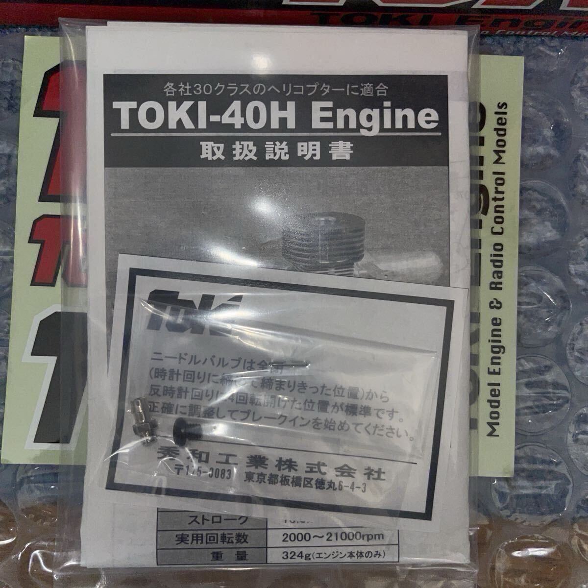 【希少 未使用】TOKI-40H エンジン＋専用マフラー セット 元箱・説明書付 ラジコンヘリ用 /【Buyee】 Buyee ...