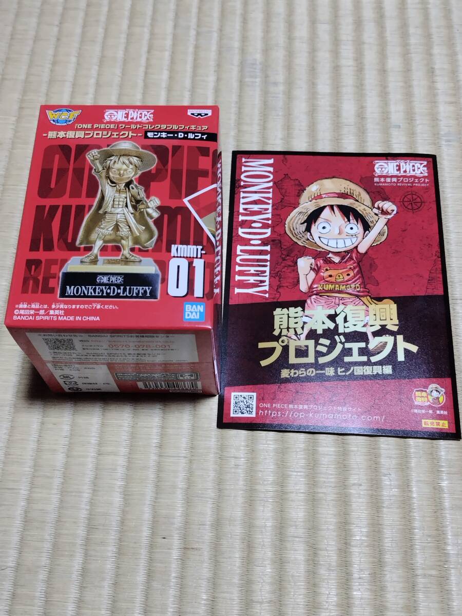 数量3個 新品未開封 ONE PIECE ワールドコレクタブルフィギュア 熊本 