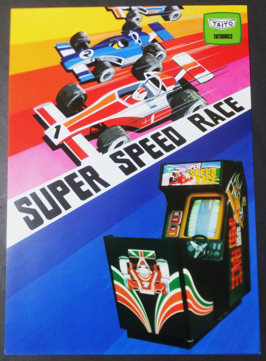 TAITO チラシ スーパー・スピードレース タイトー アーケードゲーム フライヤー Super Speed Race Game 昭和レトロ ...