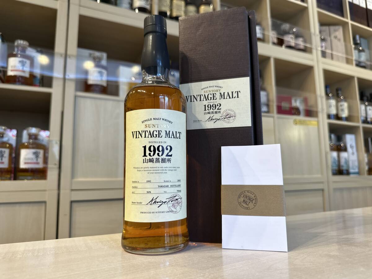 22146 サントリー 山崎 ヴィンテージモルト 1992-2005 完備品 700ml 56％ SUNTORY【福岡県内限定発送 ...
