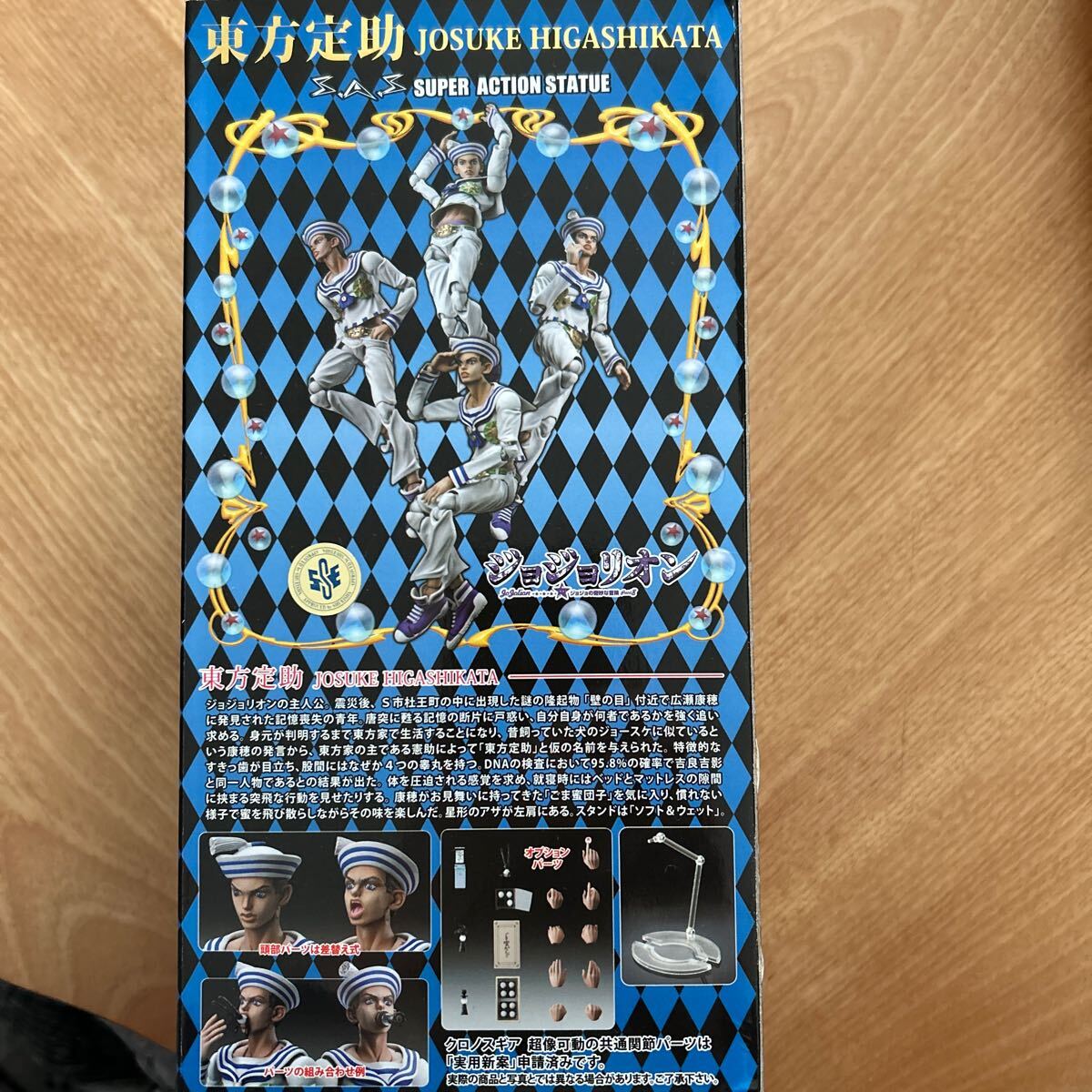 ジョジョリオン 漫画版 ジョジョリオン ジョジョの奇妙な冒険