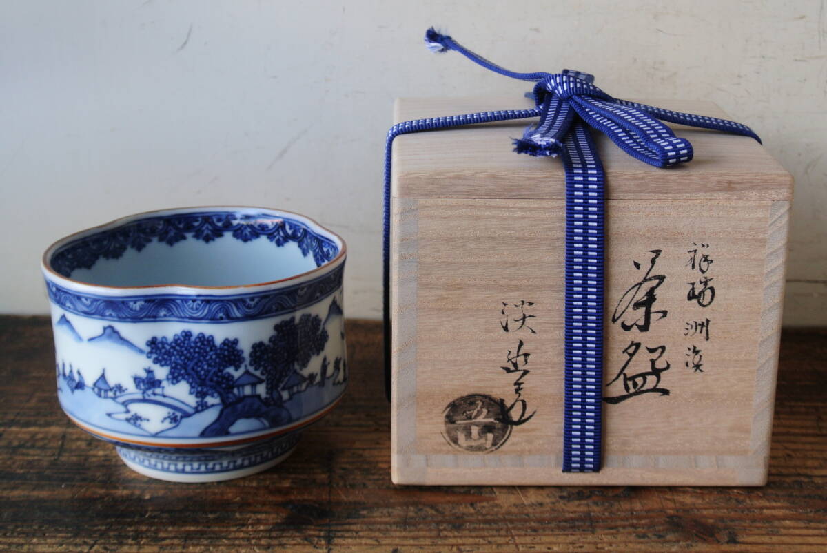 茶道具 茶碗 祥瑞写 洲浜 京焼 五山窯 林淡幽 新品