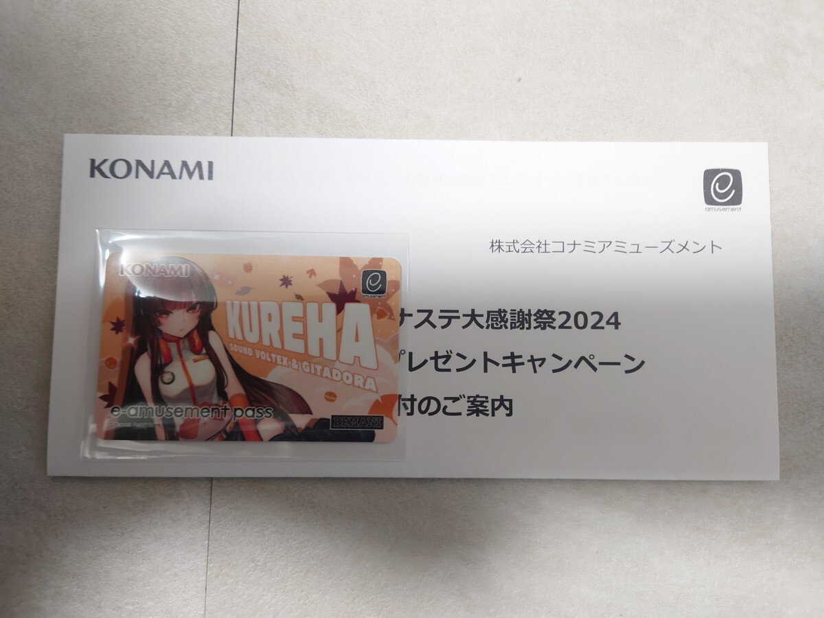 Konami metallic e-amusement pass [ can be used as banapassport , aime