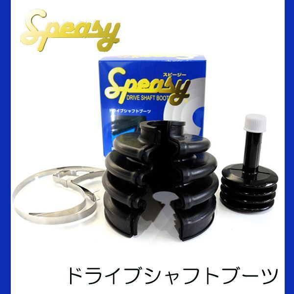 送料無料】 スピージー SPEASY スピージ 分割 ブーツ BAC-TA02R