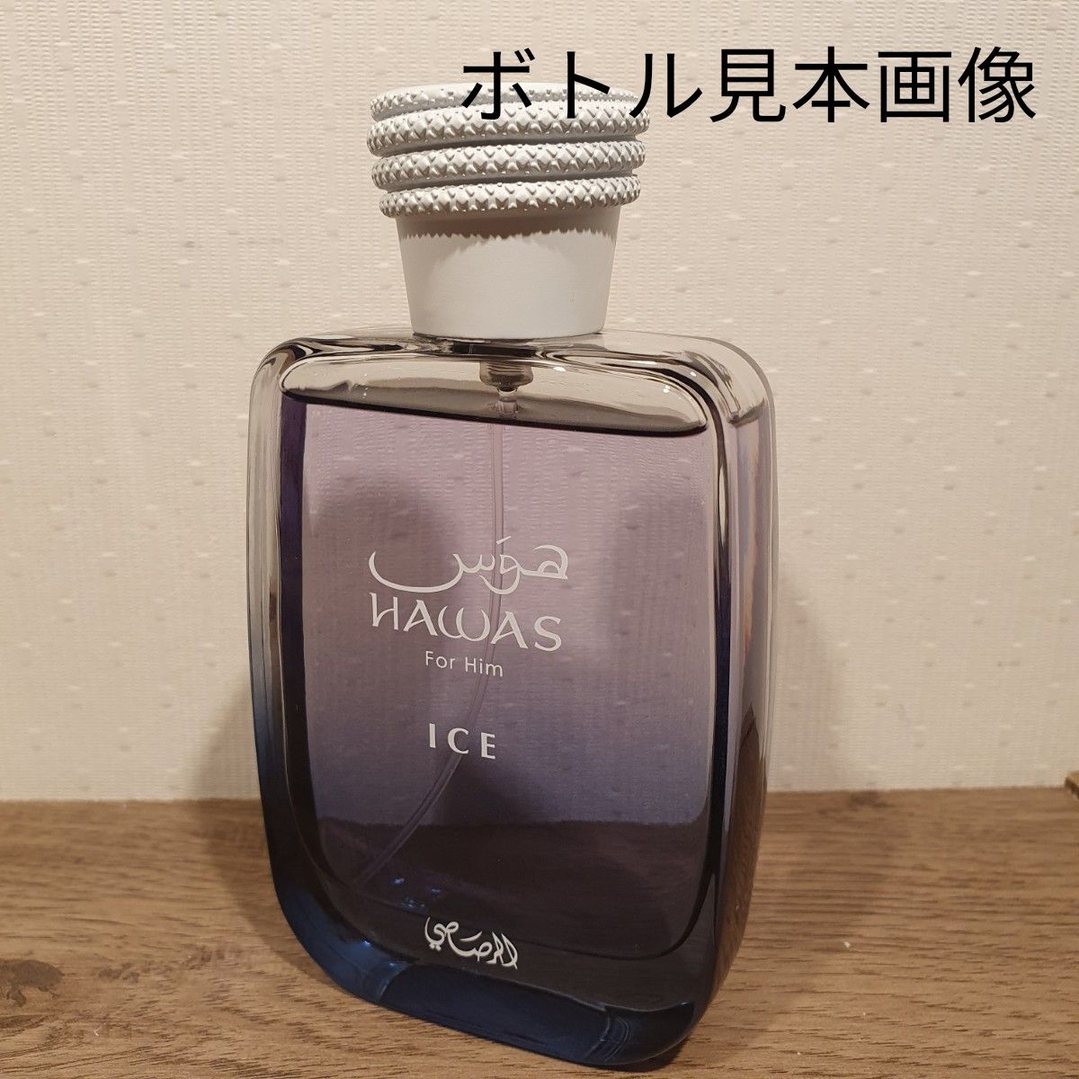 RASASI HAWAS ICE EDP 100ml | Shop at JDirectItems Fleamarket from 