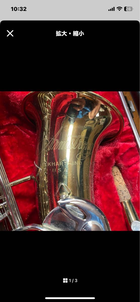 アメリカのインディアナ州エルクハートで製造されたArmstrongのアルト