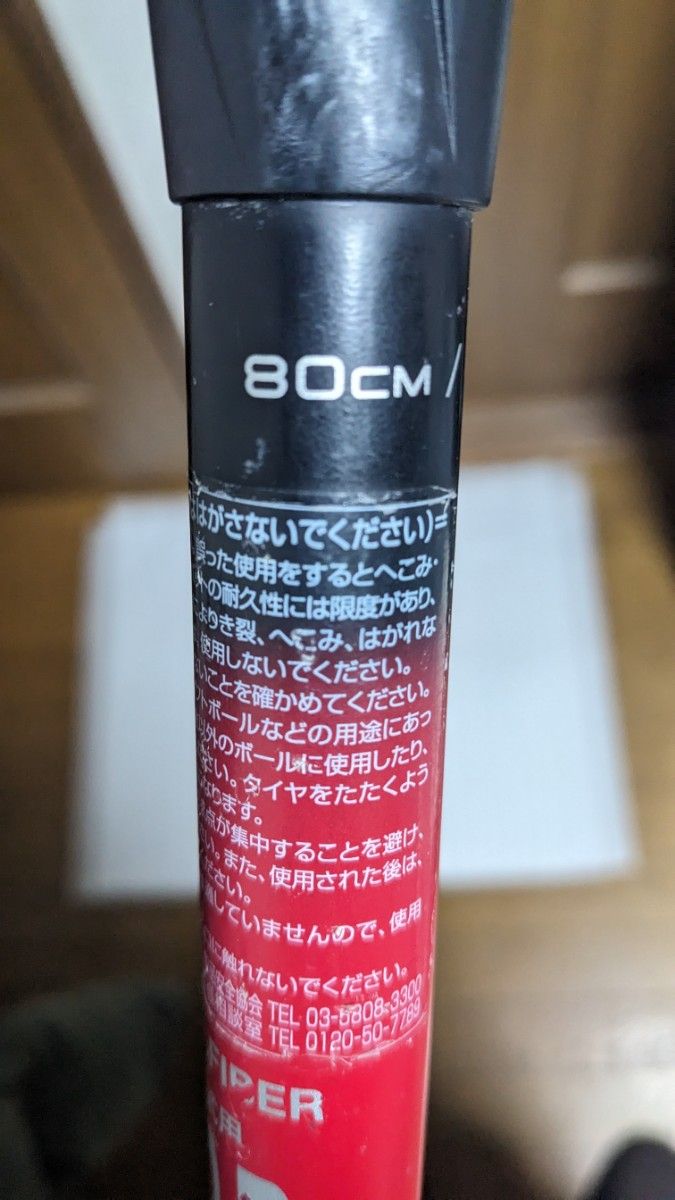 生産終了価格高騰中！】MM23 少年野球用バット ssk 80cm690g 専用