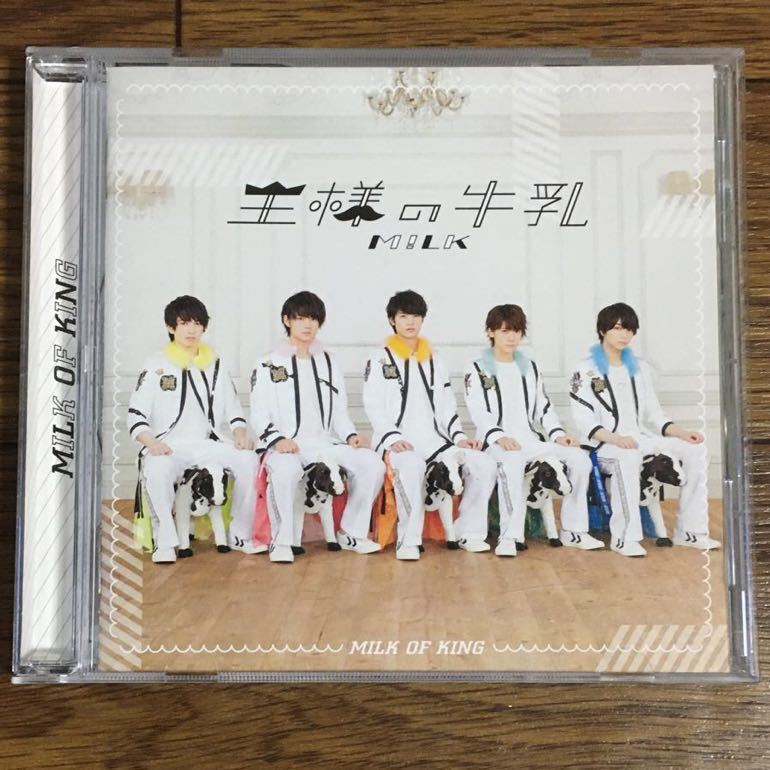 【保存版】 テレビで話題 王様の牛乳 MILK ■全13曲収録CDアルバム bigportal.ba bigportal.ba