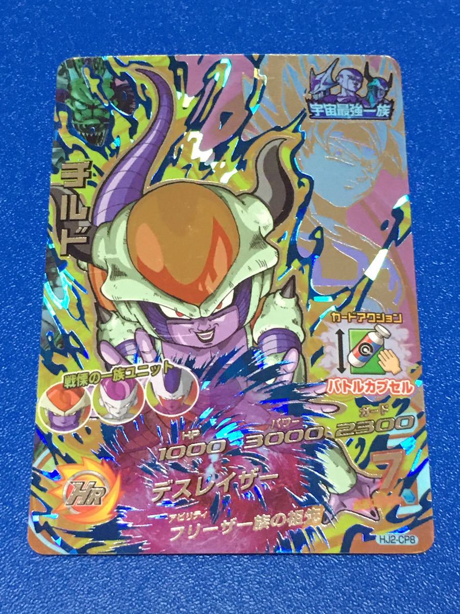 ドラゴンボール チルド】スーパードラゴンボールヒーローズ チチ CP