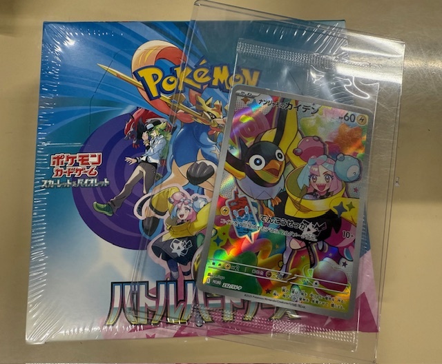 バトルパートナーズ ナンジャモのカイデン10枚プロモ232/SV-P