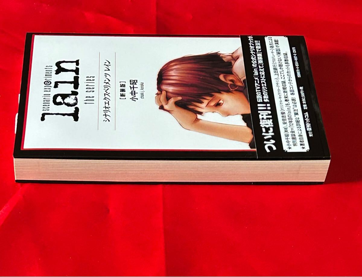 visual experiments lain 初版第1刷発行 帯付き 希少品 初版美品！ハガキ付き】visual experiments lain - メルカリ