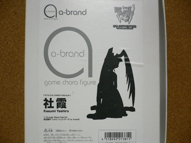 縮尺=1/6 VOLKS a-brand マブラヴ 社 霞 ガレージキット ガレキ レジン フィギュア 中袋未開封 中古 /【Buyee ...
