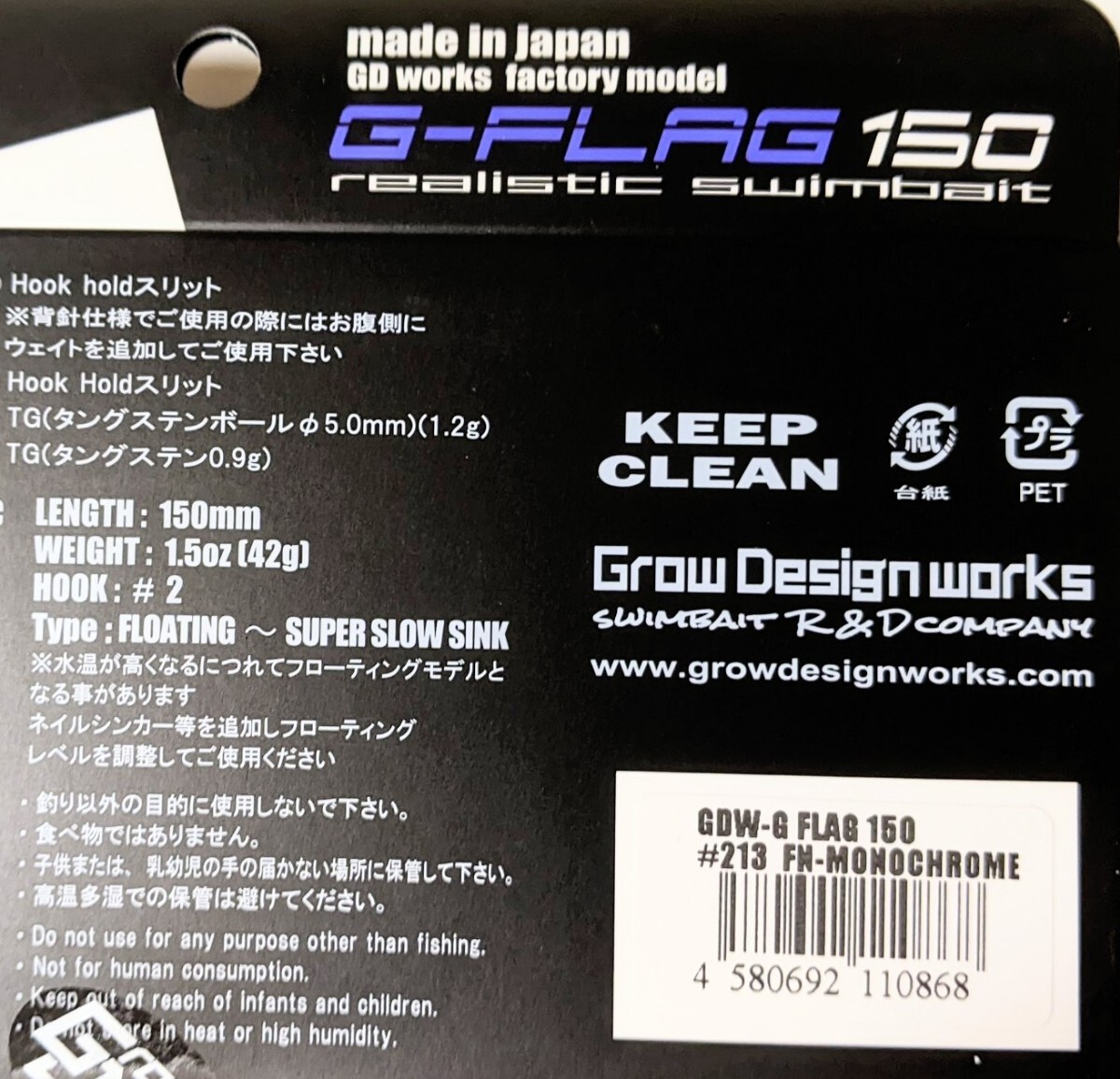 Grow Design Works G-FLAG150 ♯106FRONT PLUS SCP-JOINTDAMPER G150 SET NEW | UK