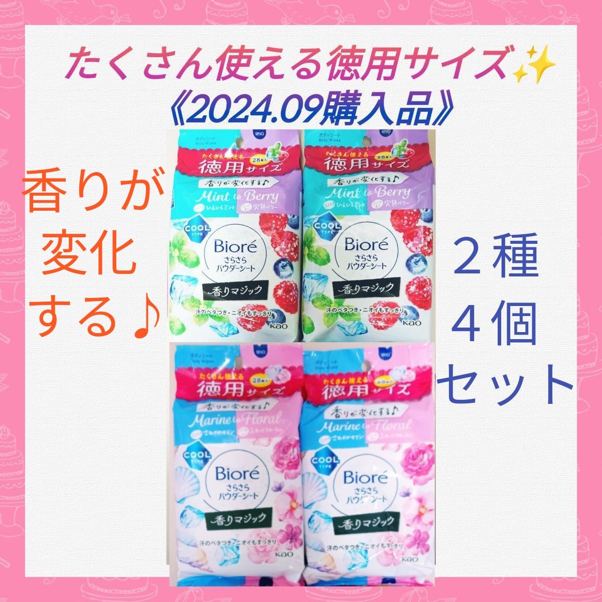 ビオレ　さらさらパウダーシート　ミント　ベリー　徳用サイズ28枚　17袋 Amazon | ビオレ さらさらパウダーシート ミント to ベリーの