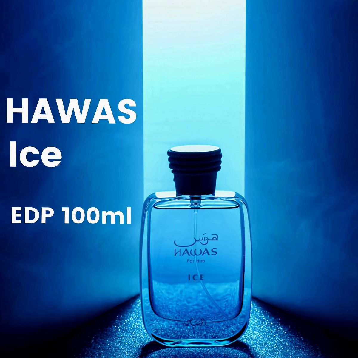 香水(ユニセックス) RASASI Hawas Ice EDP 100ml RASASI HAWAS ICE EDP 100ml | Shop at JDirectItems Fleamarket from