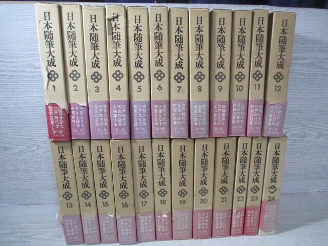 日本随筆大成 第二期 全24冊揃 /【Buyee】 Buyee - Japanese Proxy Service | Buy from Japan!