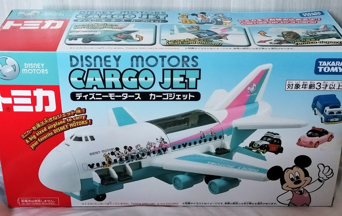 【訳あり】 限定 タカラトミーモール 特注 トミカ モータース ディズニー その他