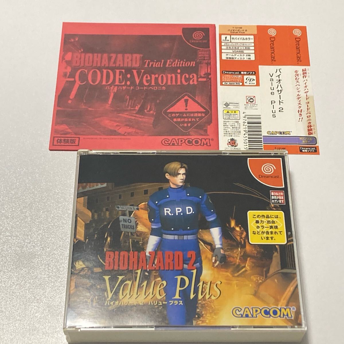 Prix de Biohazard 2 Value Plus sur JP Sega Dreamcast