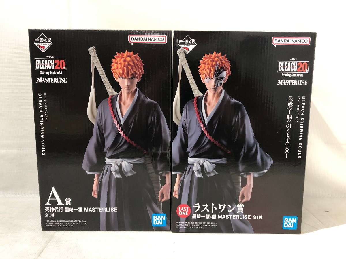 未開封 2点まとめ 一番くじ BLEACH ブリーチ A賞 ラストワン賞 死神代行 黒崎一護 虚 MASTERLISE フィギュア ☆良品☆ ...