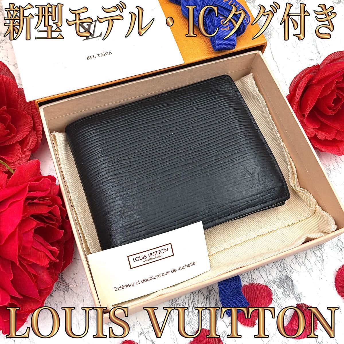 ICタグ付き】 ルイヴィトン エピ ポルトフォイユ マルコ 二つ折り財布 