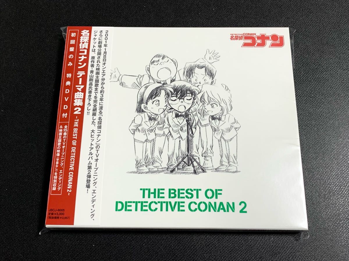 ③/美品帯付き/ アニメ『名探偵コナン』テーマ曲集2 [THE BEST OF DETECTIVE CONAN 2]CD+DVD 2枚組 ...