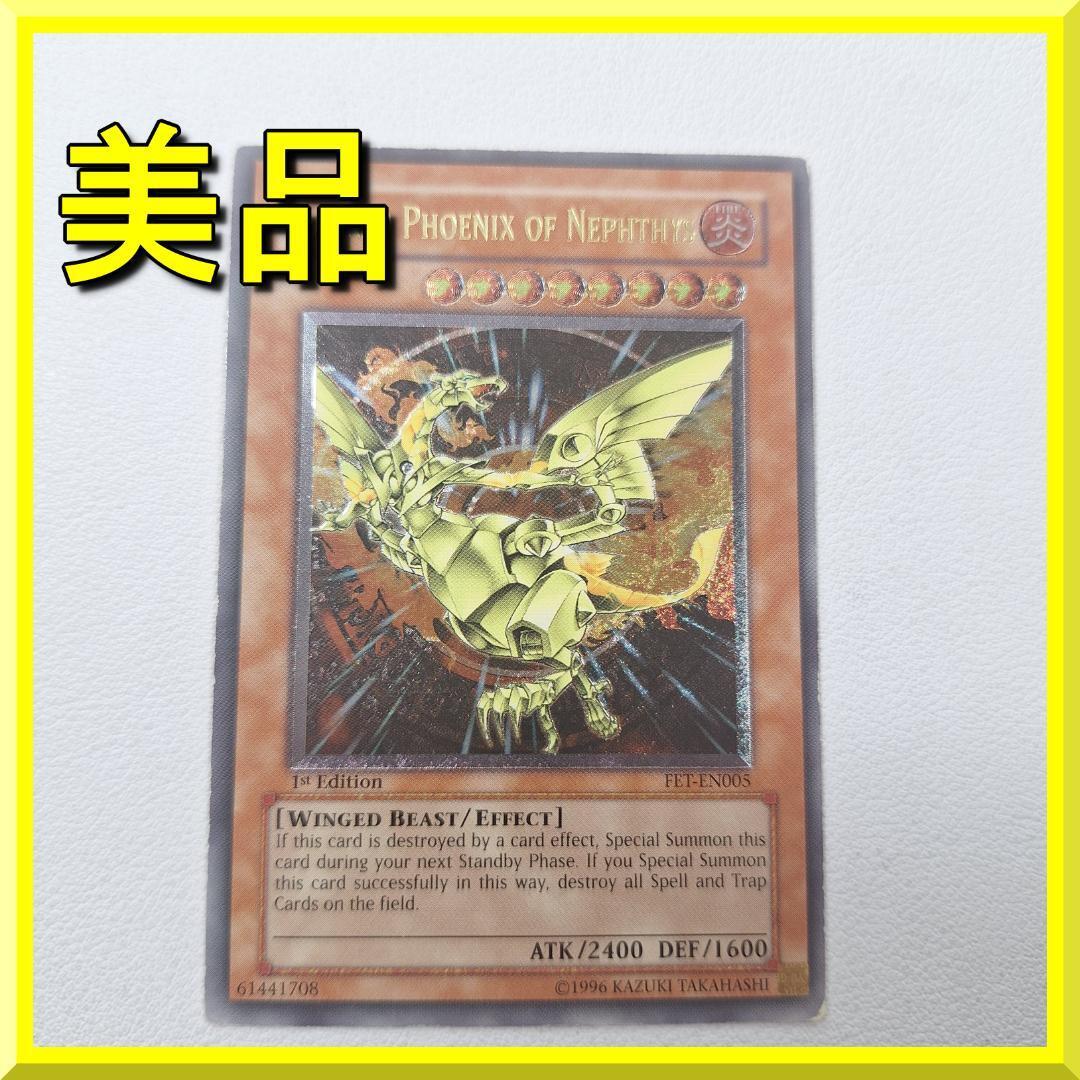 遊戯王 ネフティスの鳳凰神 旧アジア レリーフ PSA10 - メルカリ