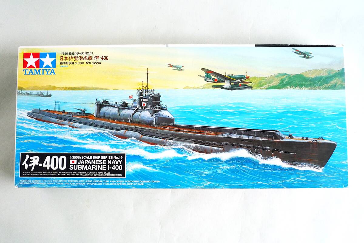【定形外OK】未組立!タミヤ 1/350 日本特型潜水艦 伊-400