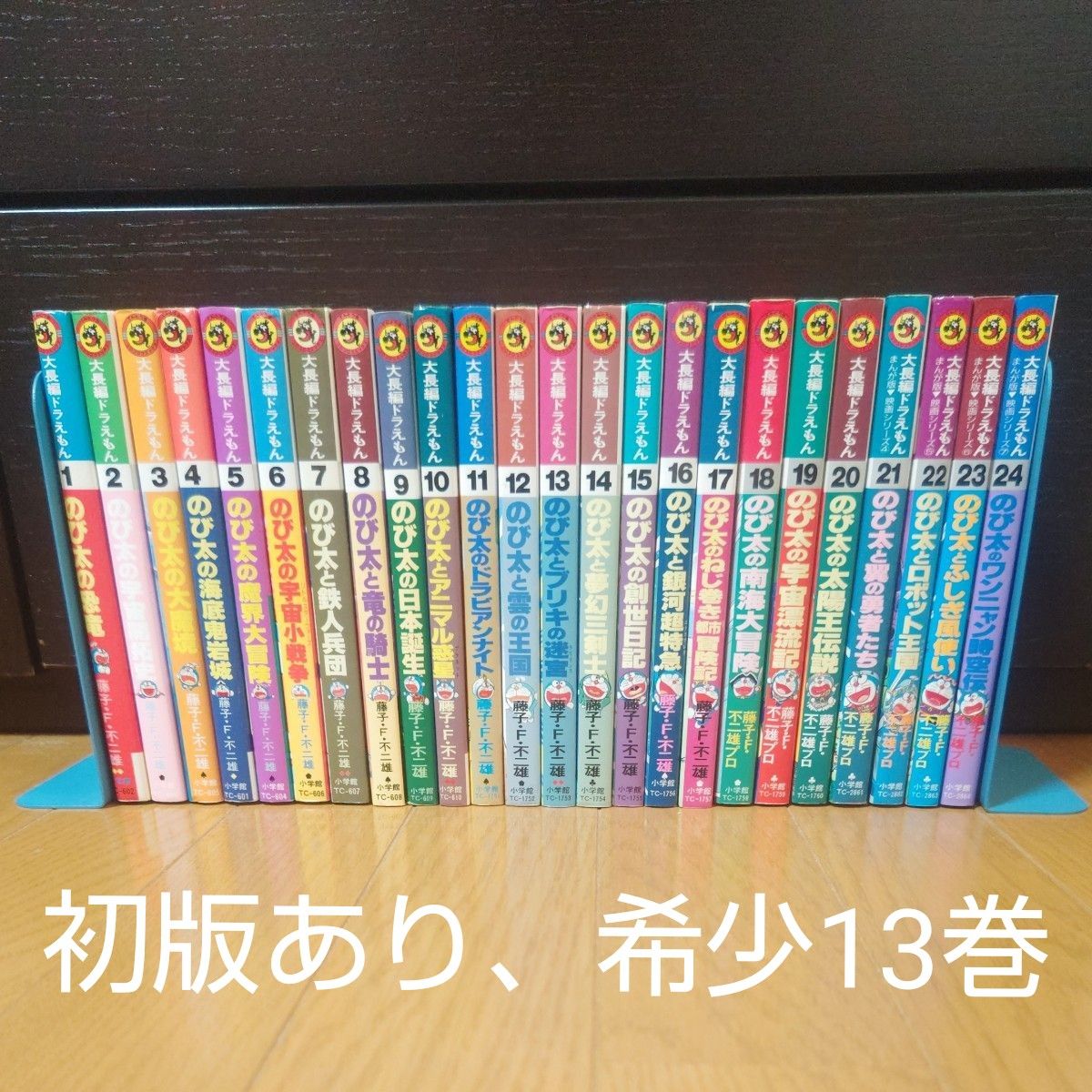 大長編ドラえもん 全巻セット 初版あり | Shop at JDirectItems