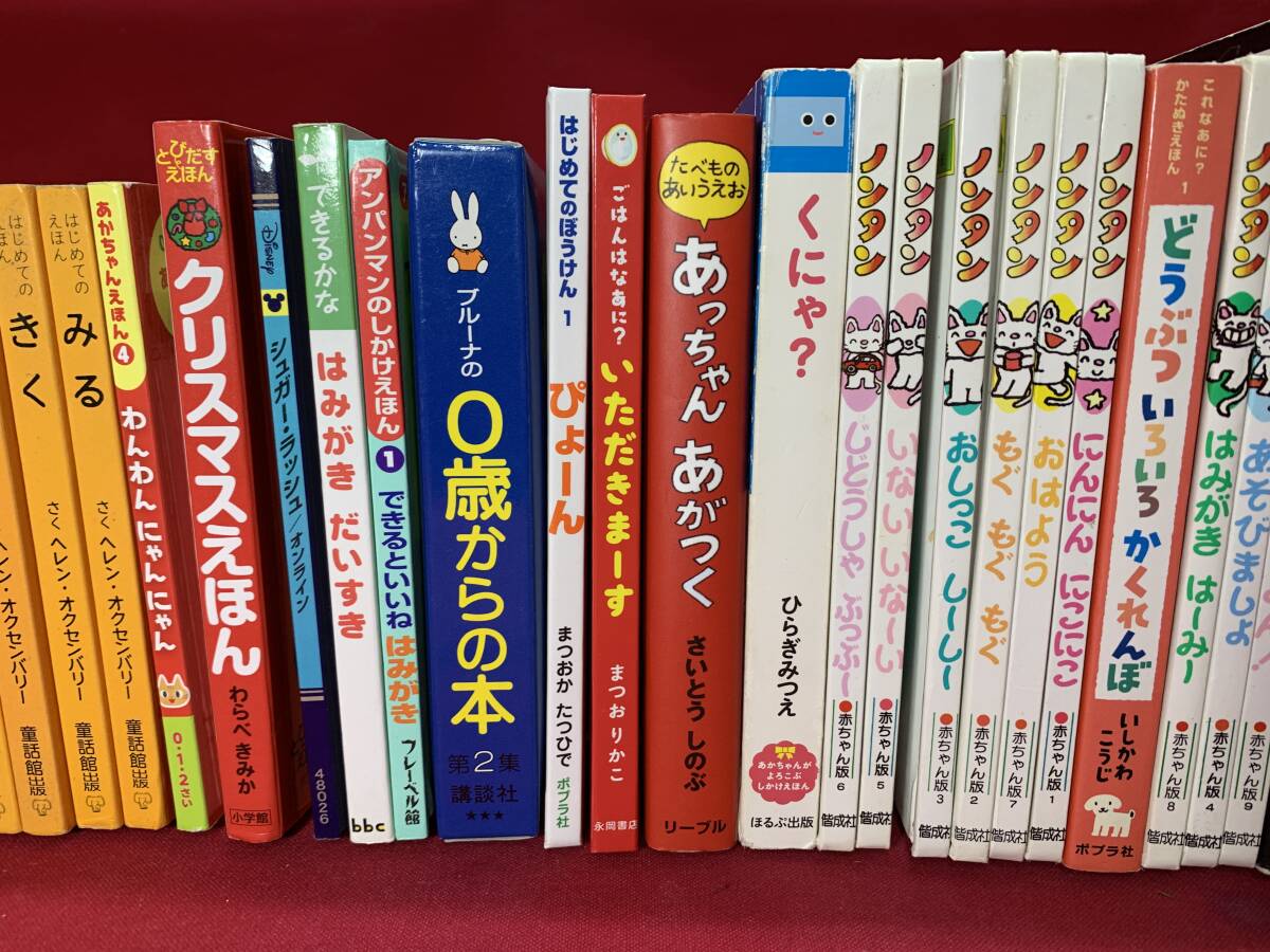 アンパンマン 登場人物 2才からのうさこちゃんの絵本 1[4冊