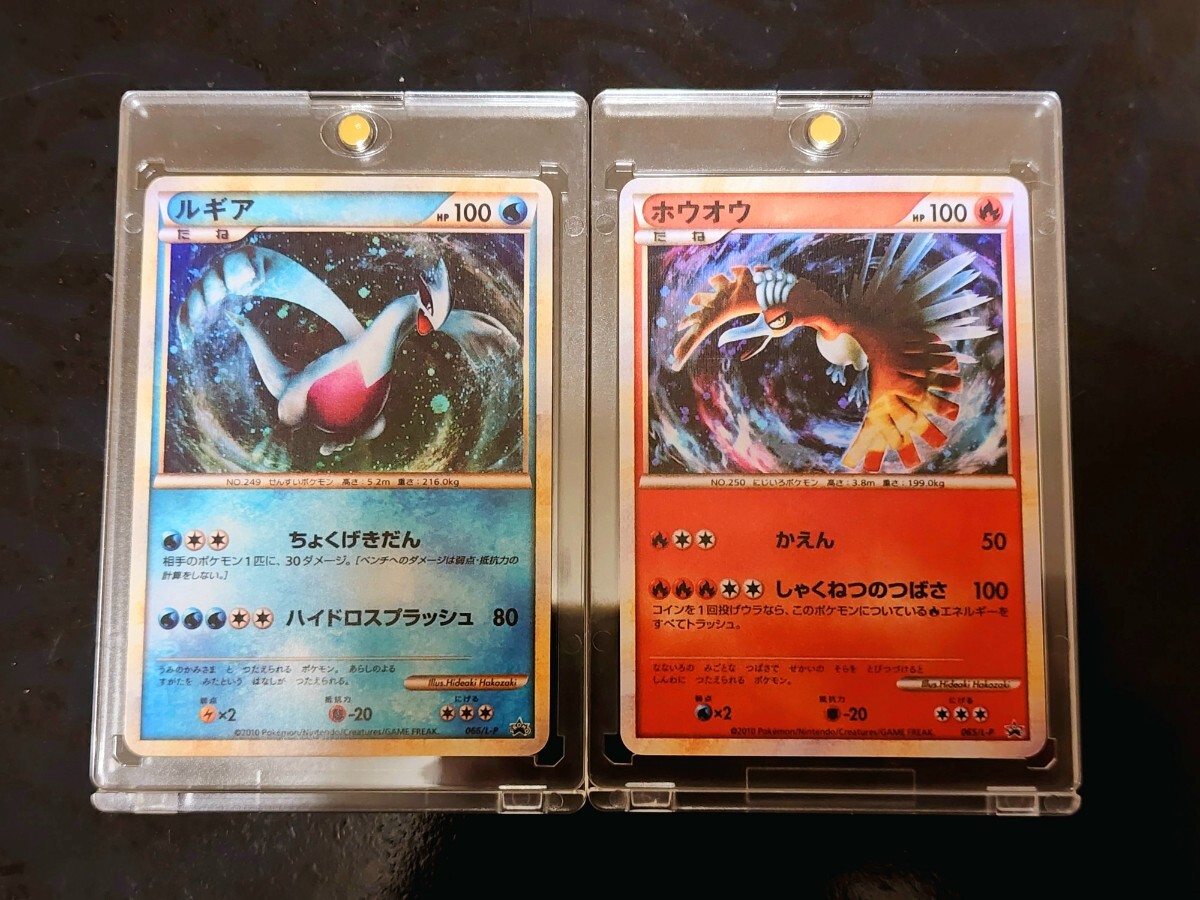Pokemon card game LEGEND promo 065/L-P 066/L-P Lugia Ho-Oh
