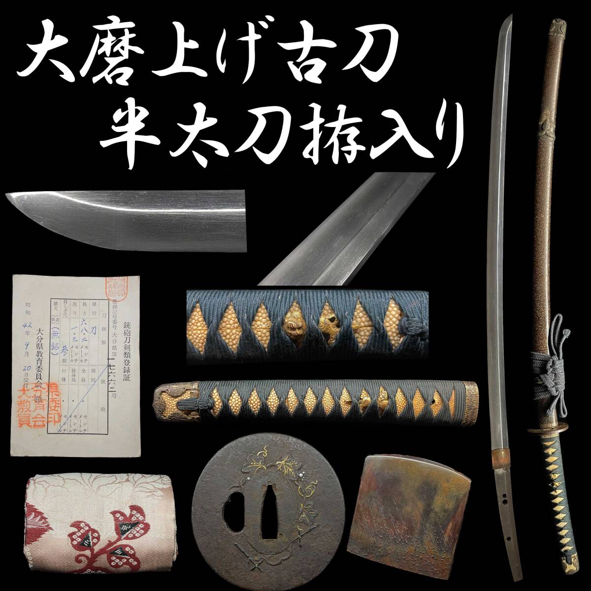《最終値下げ》 JS侍 (062)初出し/大磨上げ/古刀/半太刀拵/日本刀/時代金具/刀/拵付/室町時代/刀剣/時代物 /【Buyee ...
