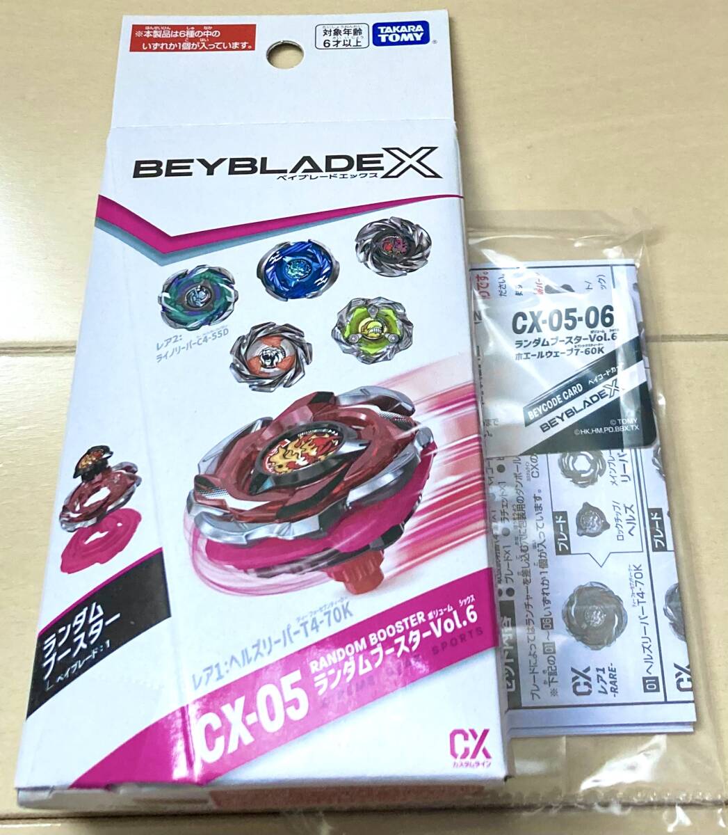 大人 可愛い 服  ベイブレードx ランダムブースターvol.6 ホエールウェーブ 新品 その他