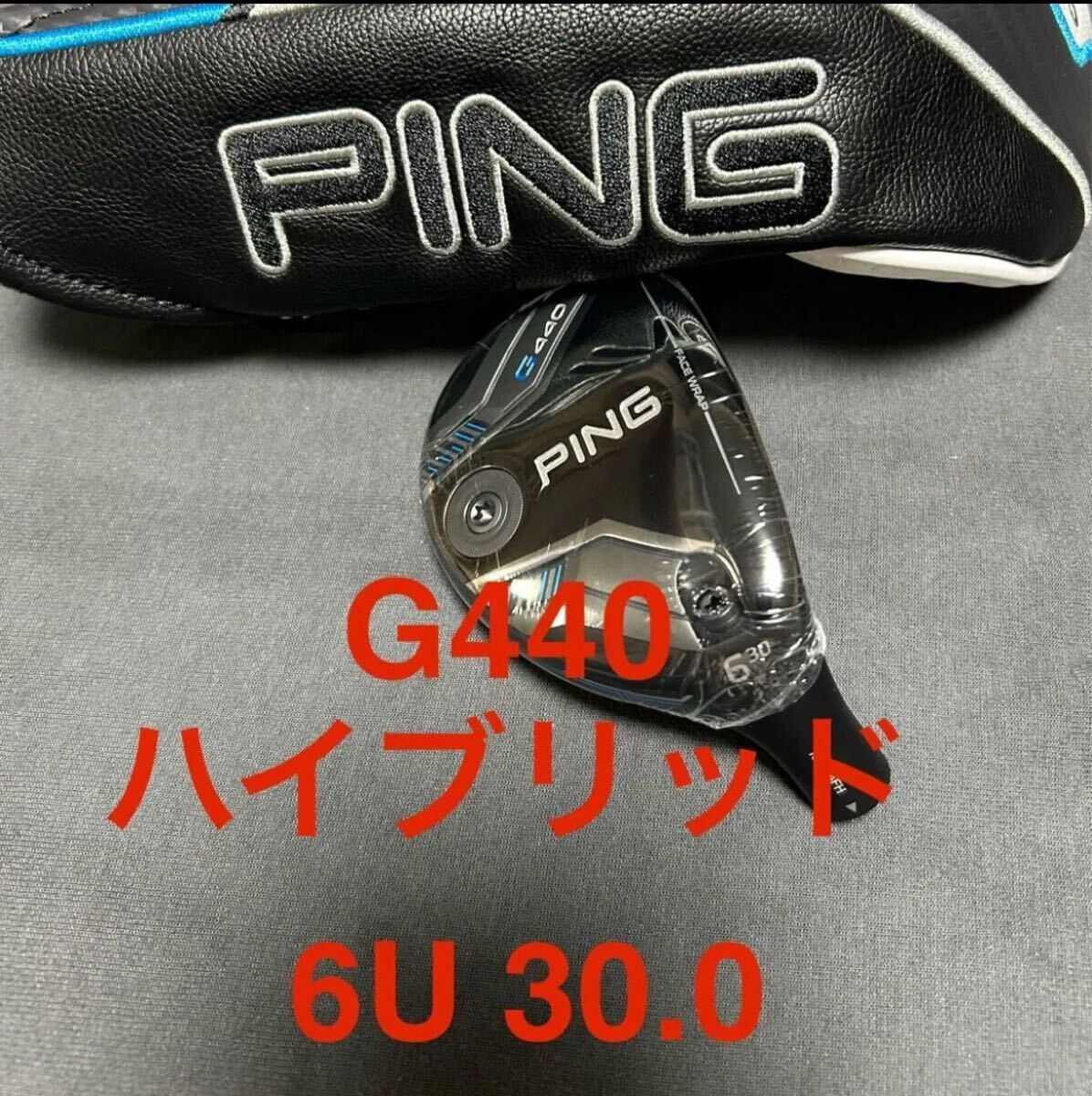 即決特典付き新品ピンPING G440 6U ハイブリッドユーティリティ