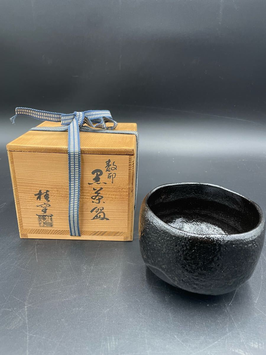 京焼桂窯造数印黒楽茶碗元箱付き/【Buyee】