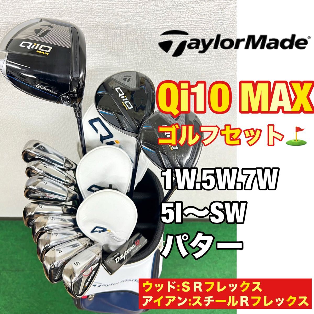 テーラーメイド Qi10 M2 ゴルフセット 12本 右 S メンズ