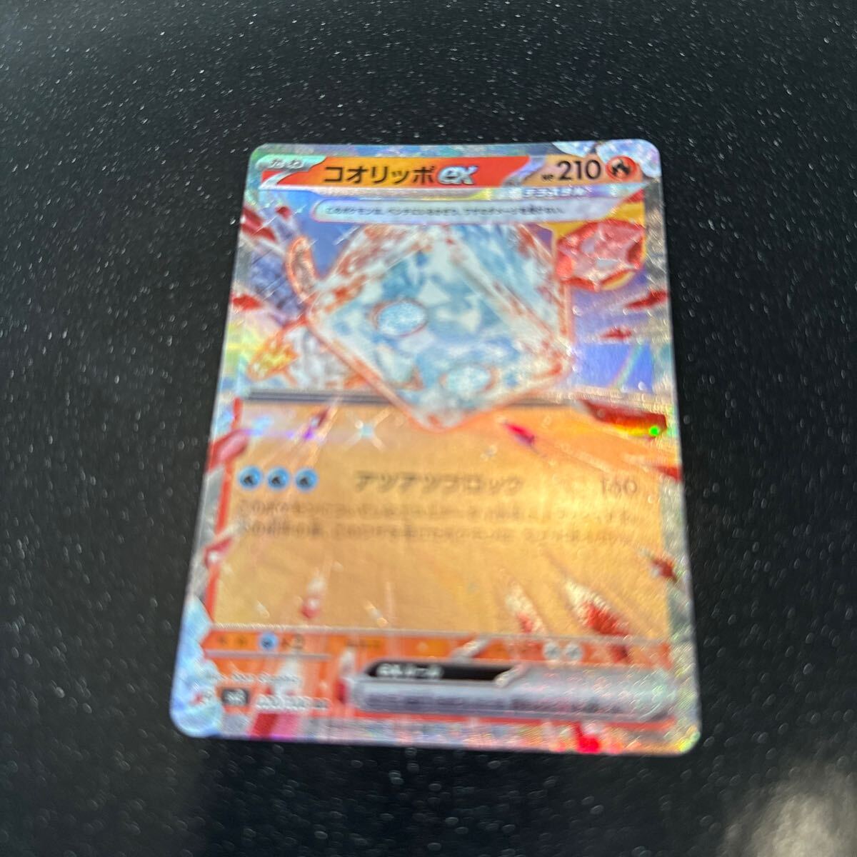 コオリッポEX ポケモンカード RR - メルカリ