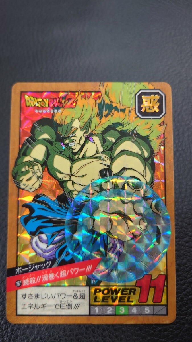 1円スタート ドラゴンボール カードダス スーパーバトル 6弾 No