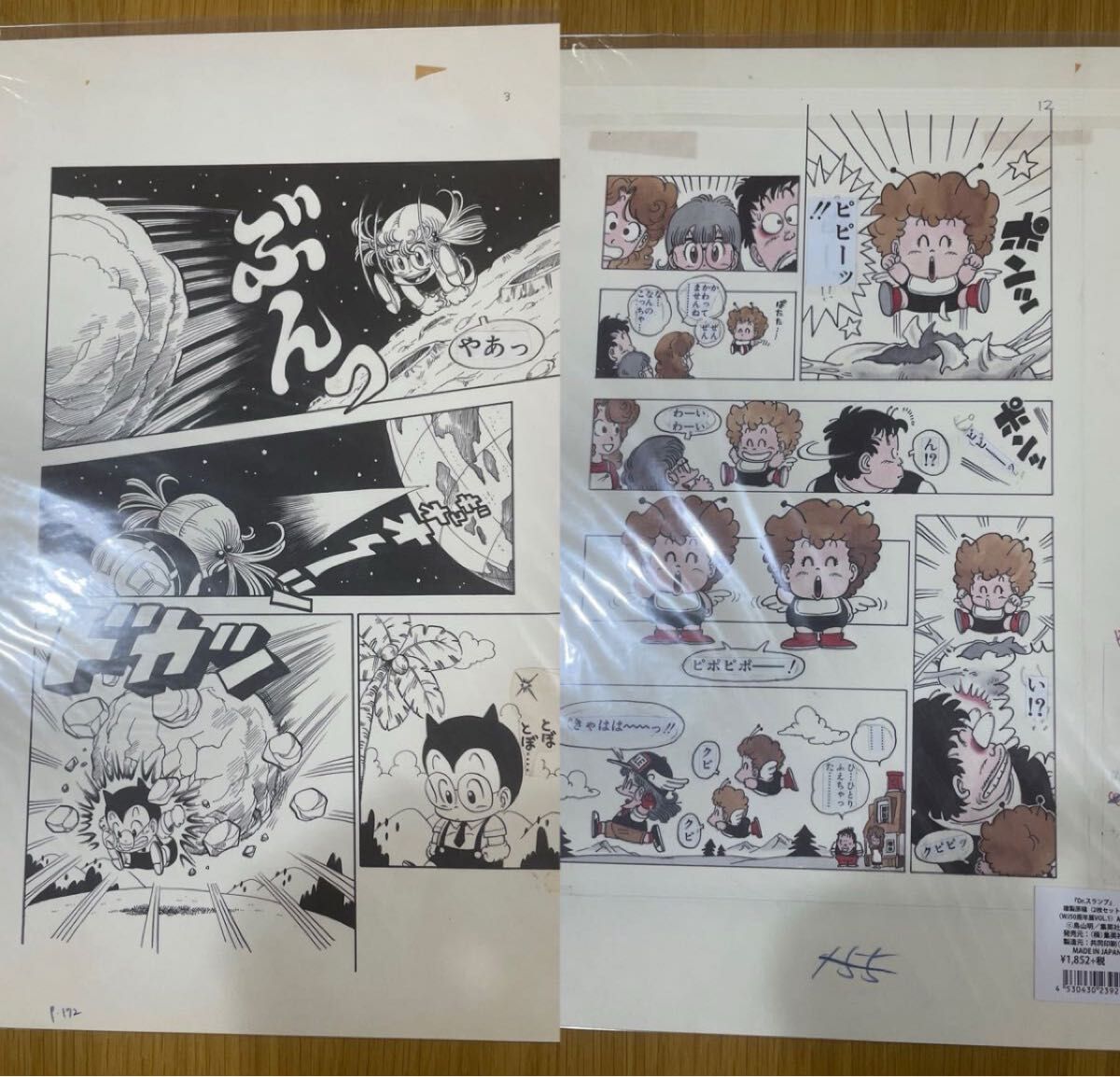 希少】Dr.スランプ アラレちゃん 複製原画 複製原稿 鳥山明 ジャンプ