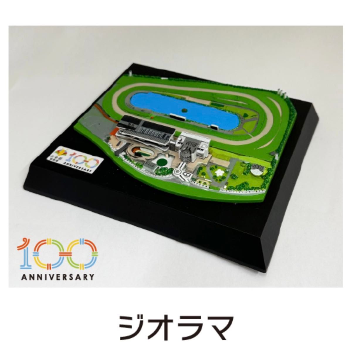 【２個セット】ウェルカムチャンス 特別賞 京都競馬場 ジオラマ ウェルカムチャンス 特別賞 京都競馬場 ジオラマ | Shop at