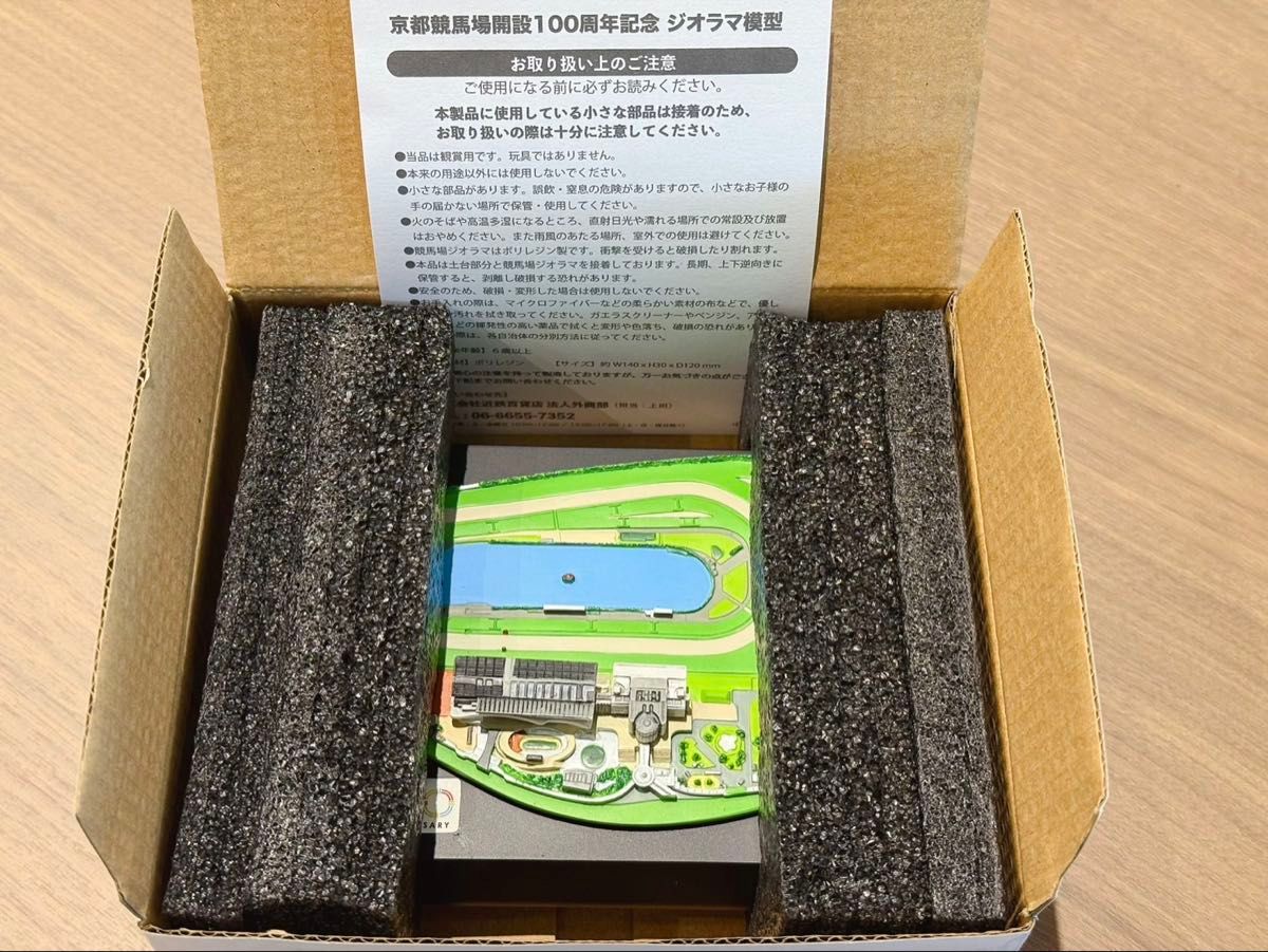 ウェルカムチャンス 特別賞 京都競馬場 ジオラマ | Shop at