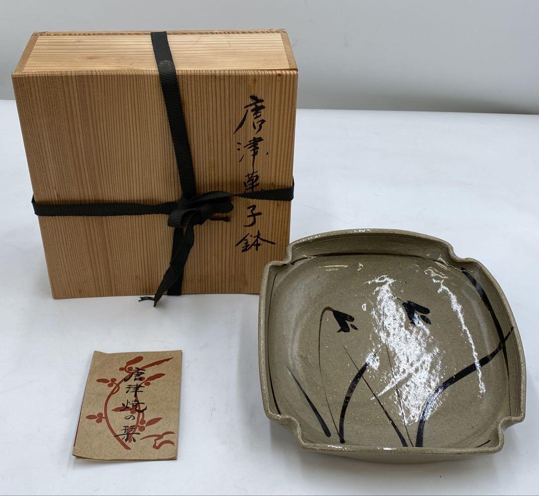 唐津焼、井上東也の菓子鉢 唐津焼鏡山窯井上東也唐津菓子鉢/【Buyee】