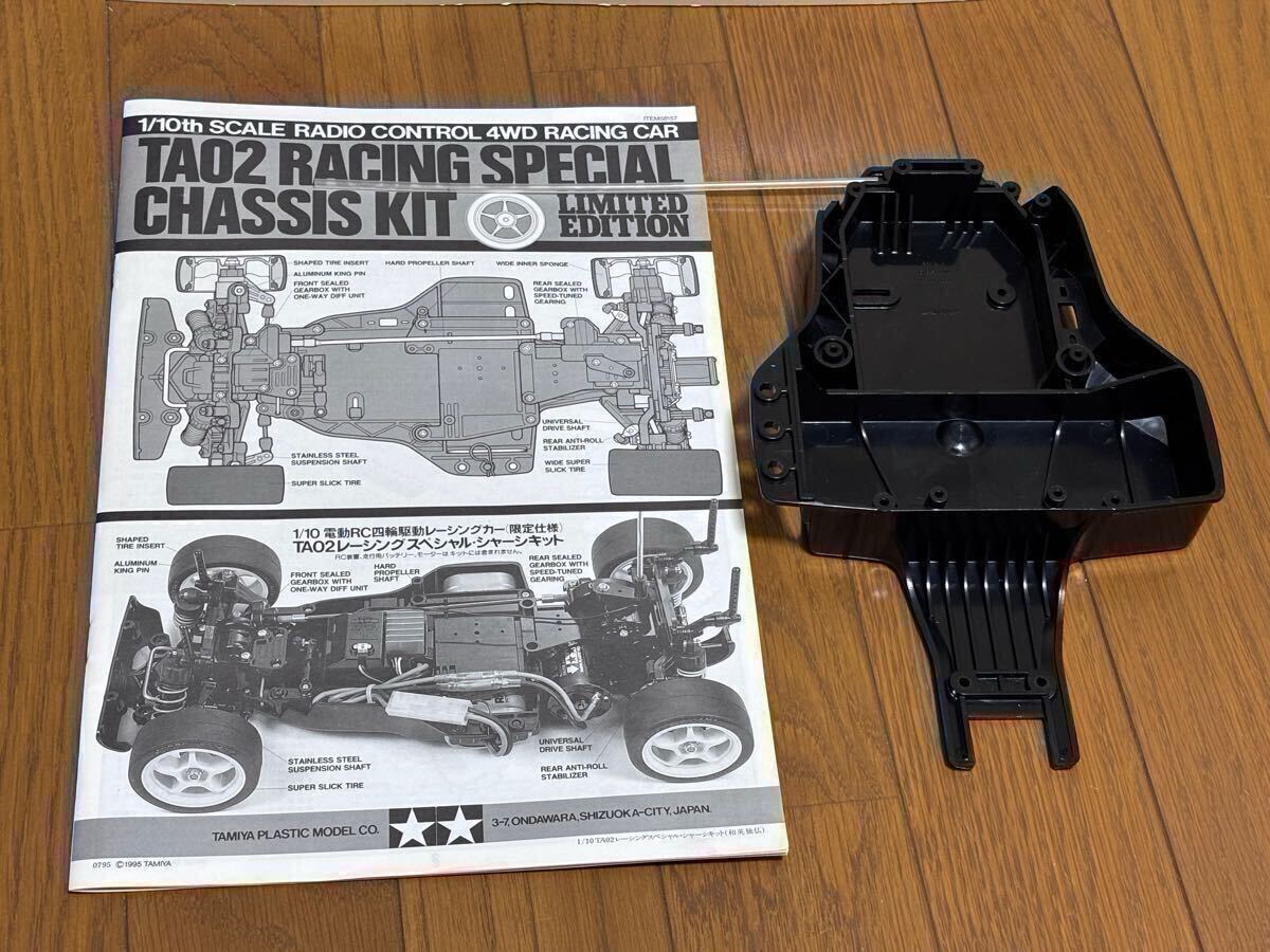 タミヤTAMIYA 『TA02レーシングスペシャル・シャーシキット』未組立品 TA02 RACING SPECIAL CHASSIS /【Buyee】