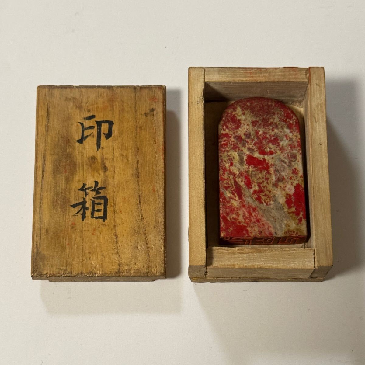 印材 【鶏血石】 天然石 石印材 篆刻 印材 中国 遊印 落款印 鶏血 /【Buyee】 Buyee - Japanese Proxy ...