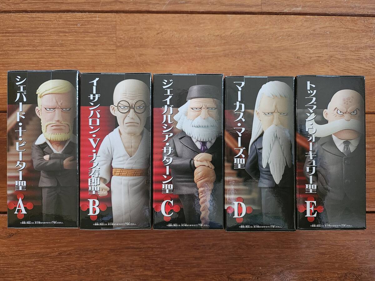 ワンピース ワーコレ 五老星 全5種コンプリートセット