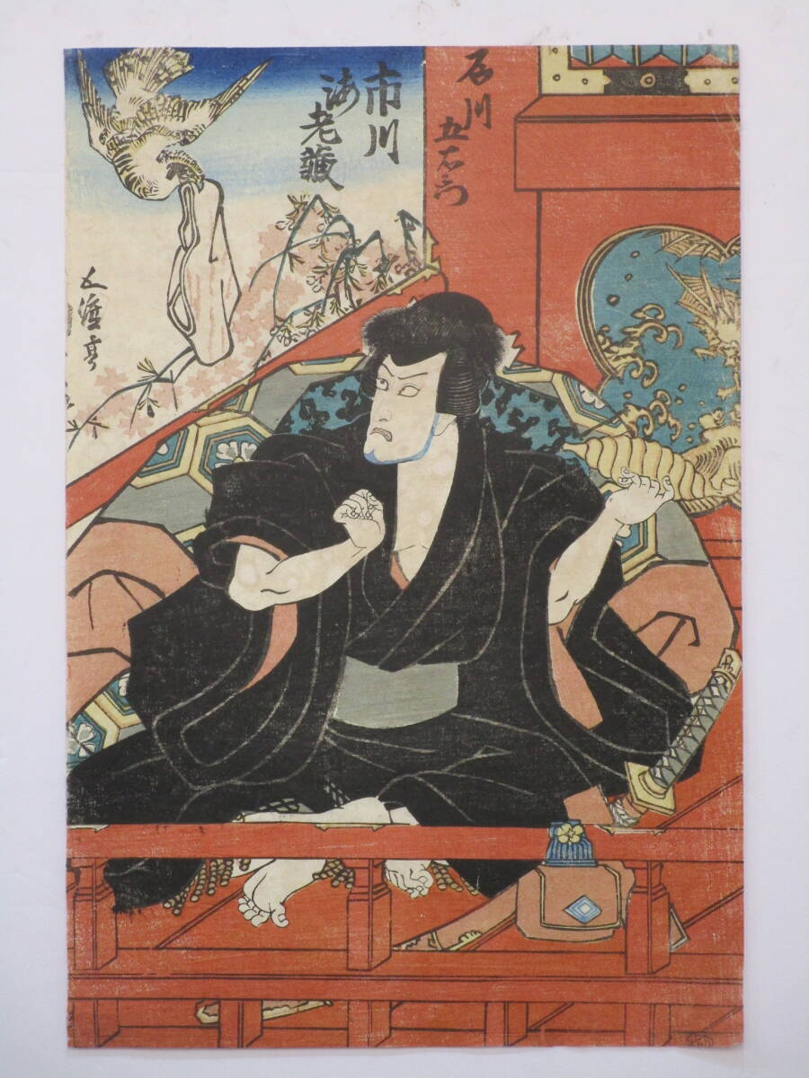 【真作】国貞 [石川五右エ門/市川海老蔵・羽柴久吉/尾上菊五郎] たて二枚続 /【Buyee】 Buyee Japanese