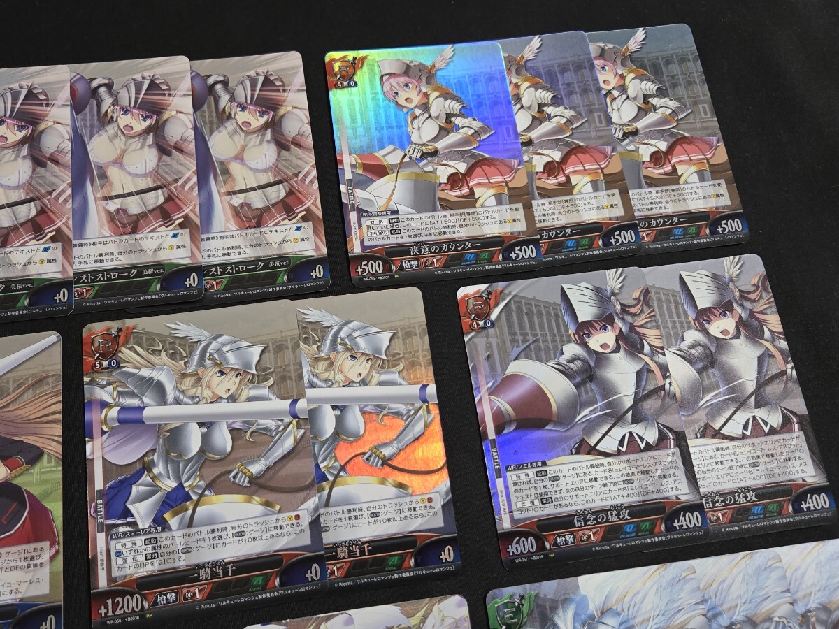 アンリミテッドヴァーサス カード TCG ワルキューレロマンツェ HR PR キラ まとめセット スィーリア 茜 ノエル 他 ...