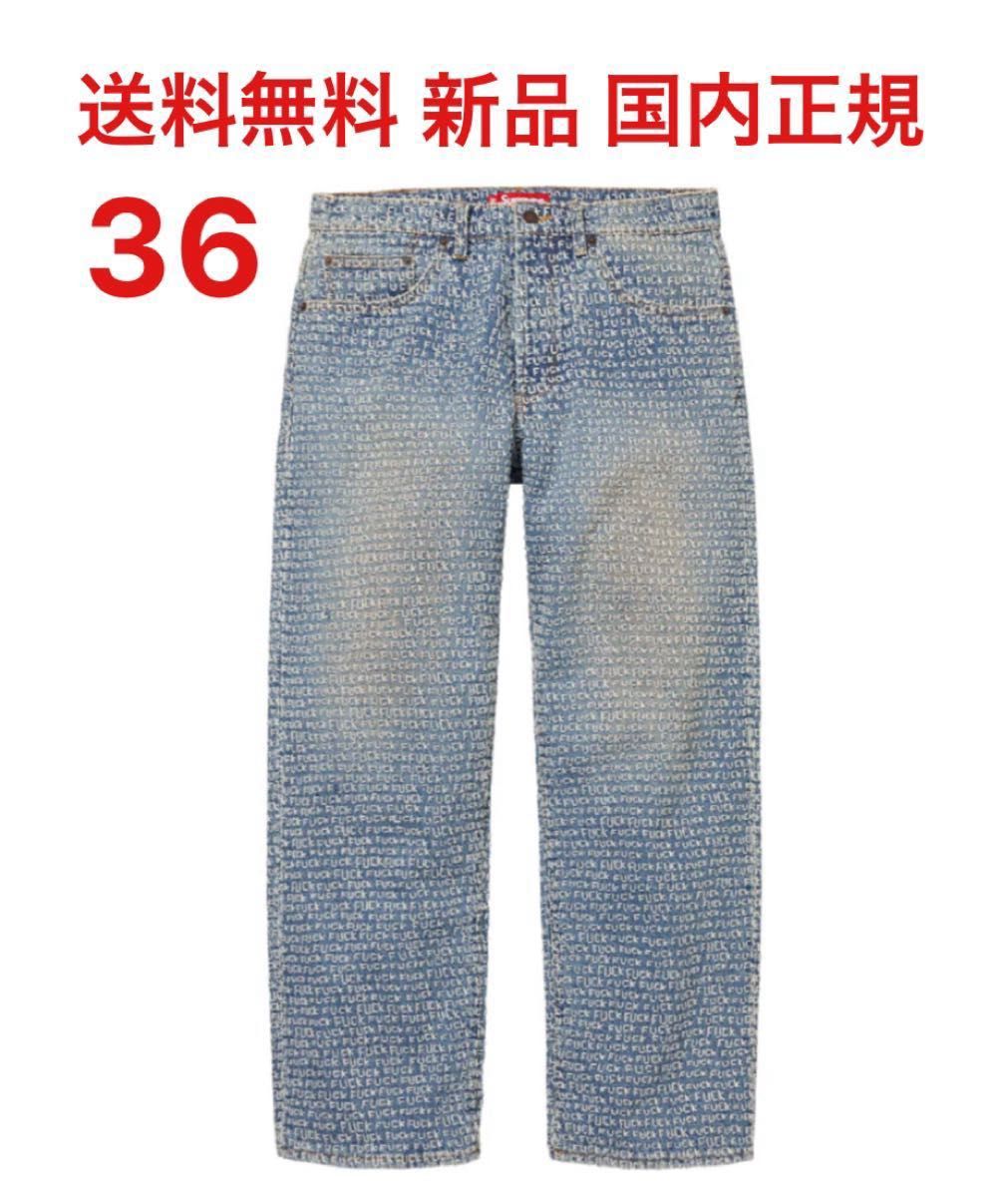 Supreme Fuck Stitch Loose Fit Jean