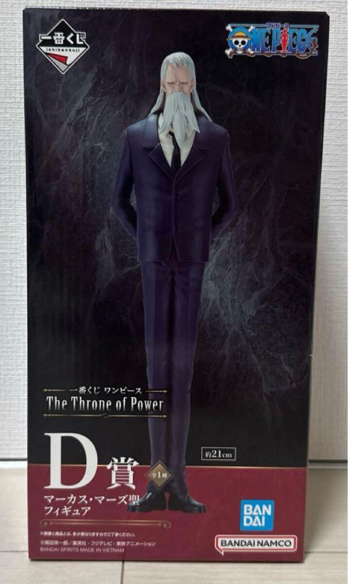 一番くじ　未開封　五老星　D賞　ワンピース　The Throne Power 一番くじ ワンピース 五老星 D賞 The Throne of Power 新品未